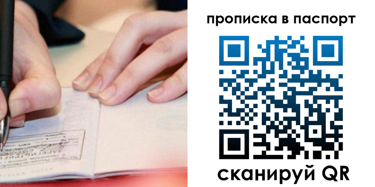 прописка гарантия в Батайске