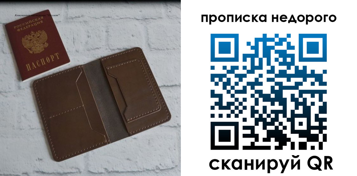 временная регистрация в квартире в Батайске