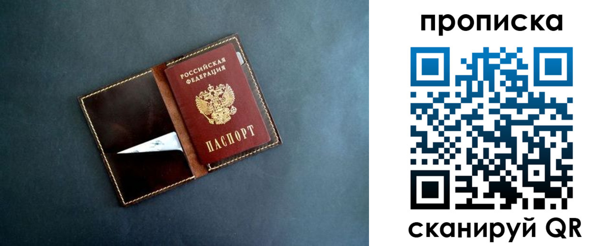 прописка 2025 в Батайске