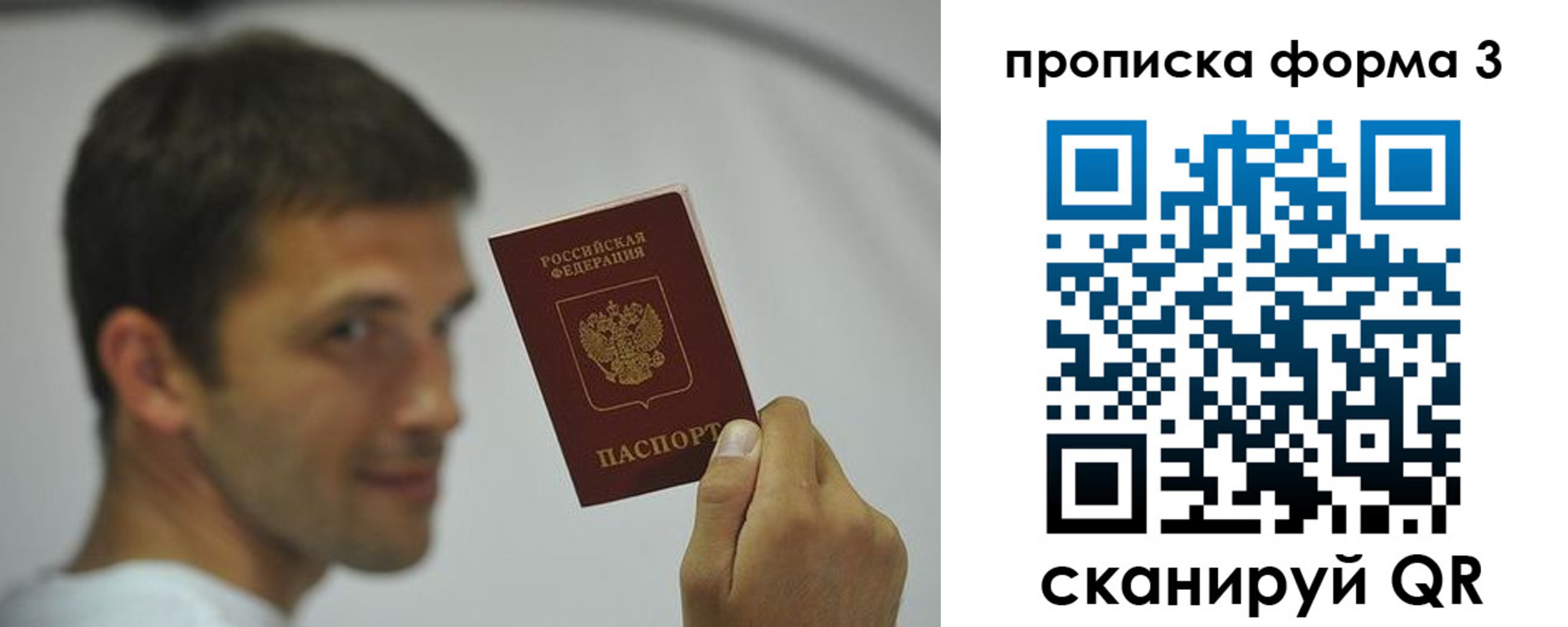временная регистрация гарантия в Батайске