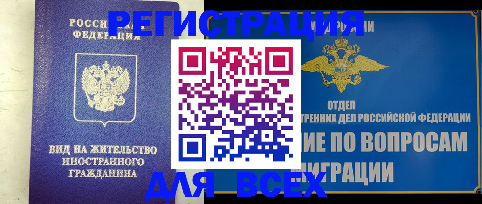 прописка поиск в Батайске