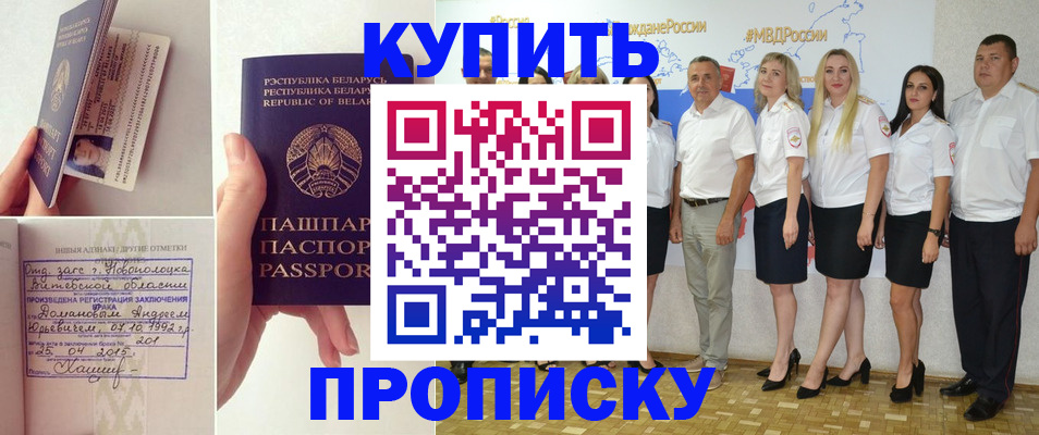 временная регистрация собственник в Батайске