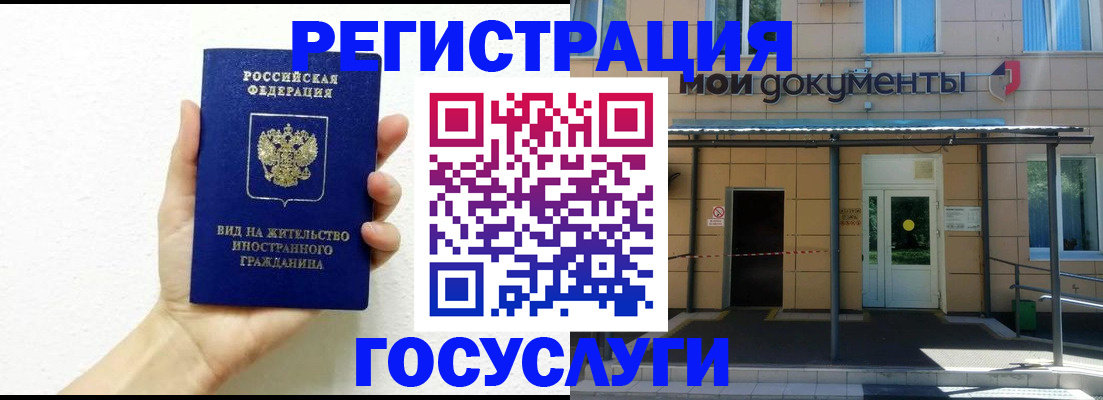 временная регистрация надежно в Батайске