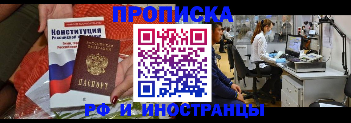 временная регистрация для школы в Батайске