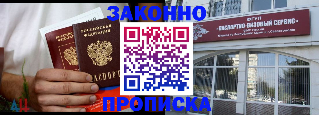 временная регистрация гарантия в Батайске